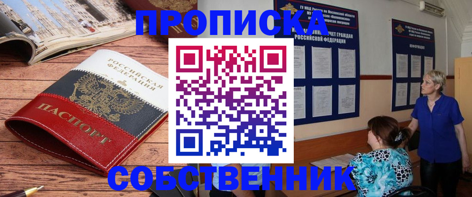 миграционный учет в Егорьевске
